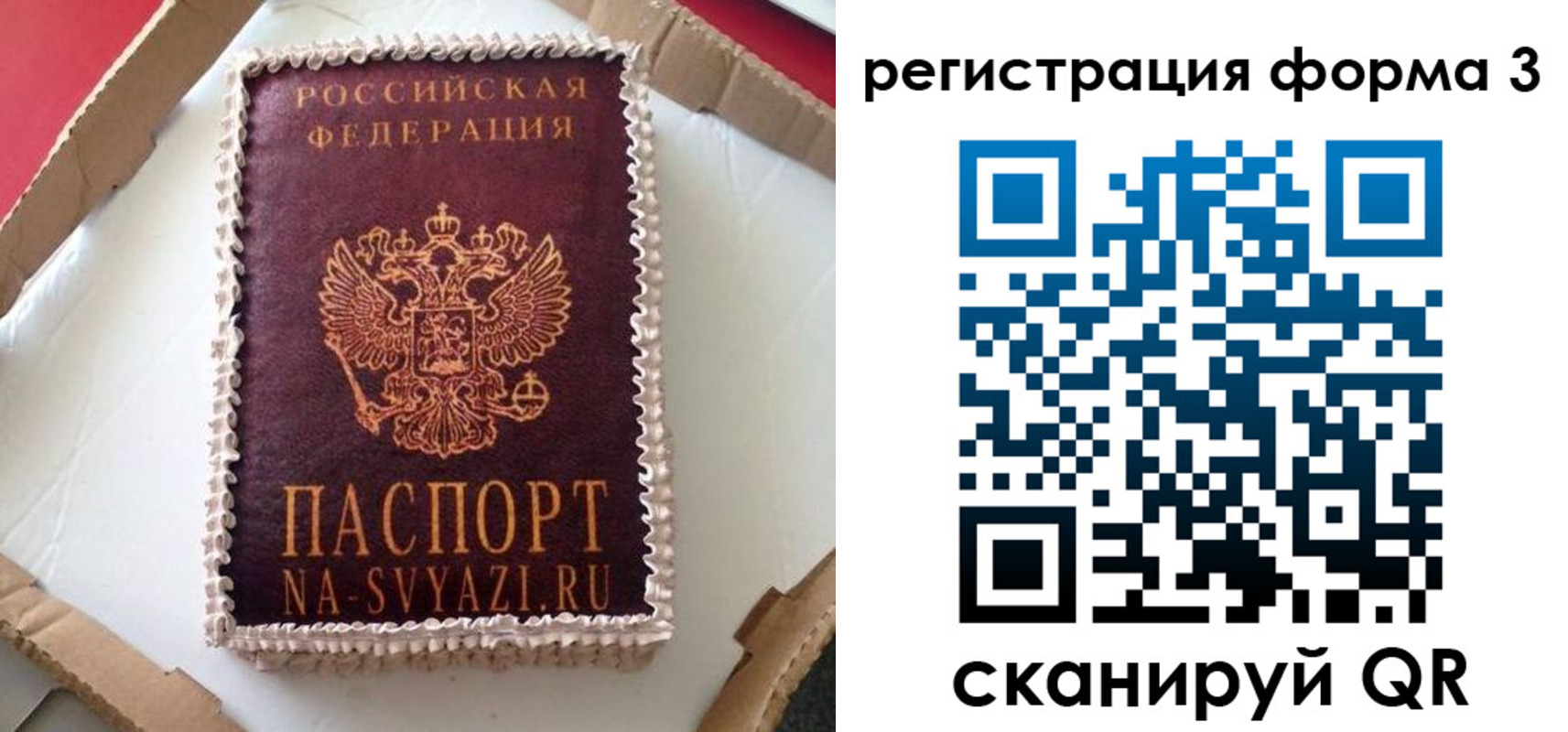 временная регистрация для школы в Тюкалинске