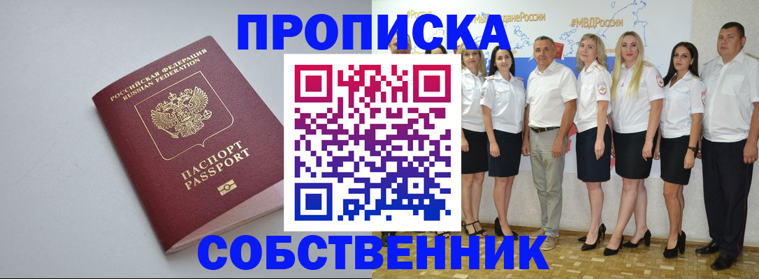 временная регистрация для школы в Тюкалинске