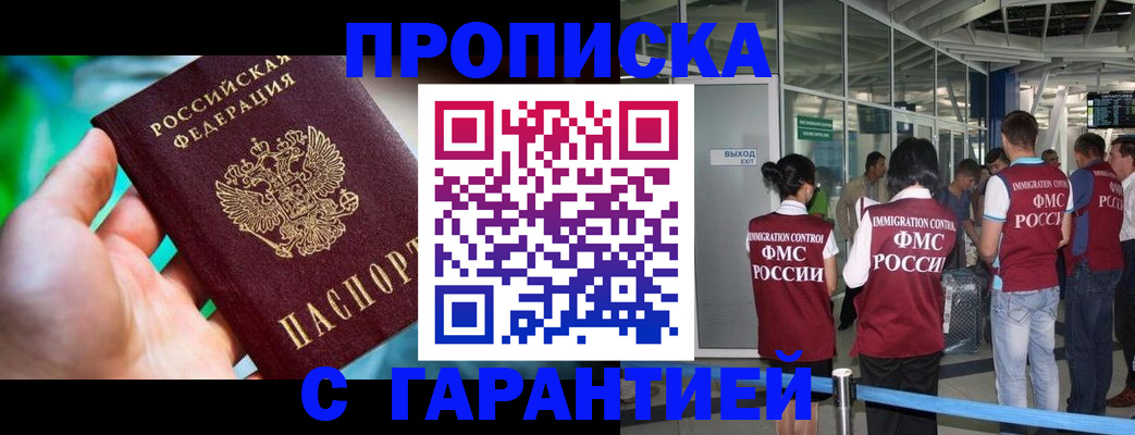 прописка иностранных граждан в Тюкалинске