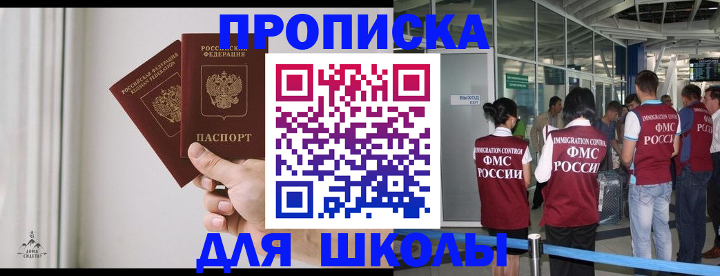 прописка от собственника в Тюкалинске