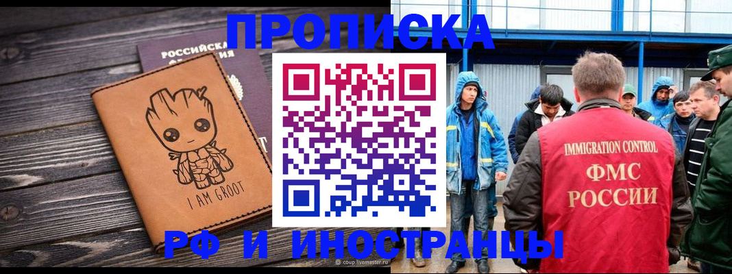 прописка от собственника в Тюкалинске