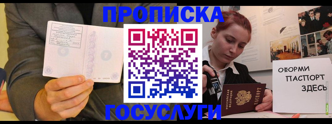 временная регистрация в Тюкалинске