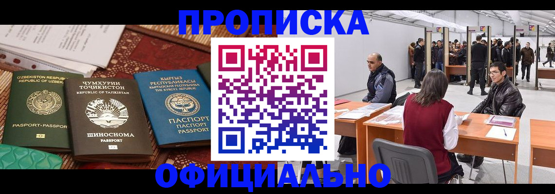 прописка в квартире в Тюкалинске