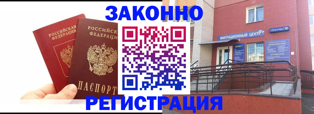 временная регистрация гарантия в Тюкалинске