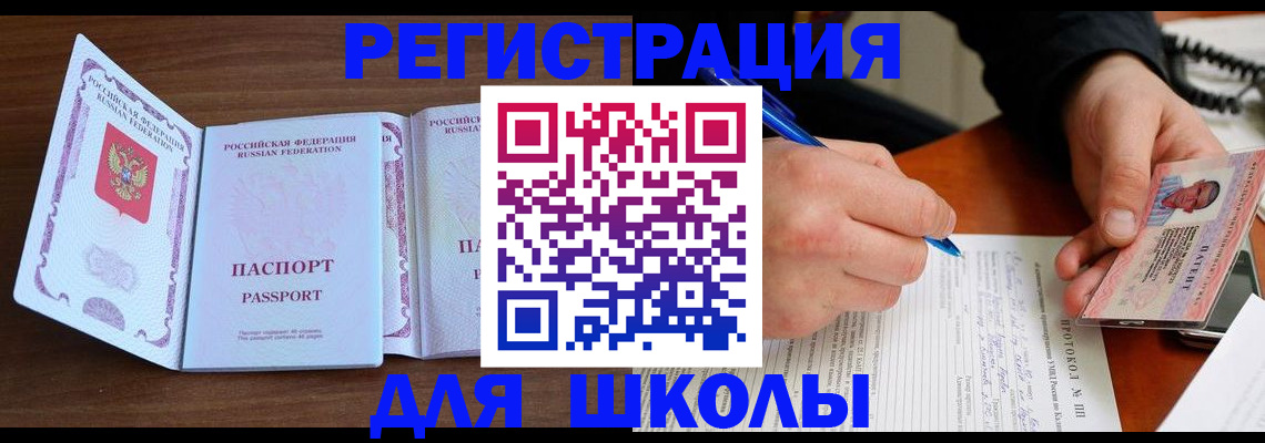 прописка законно в Тюкалинске